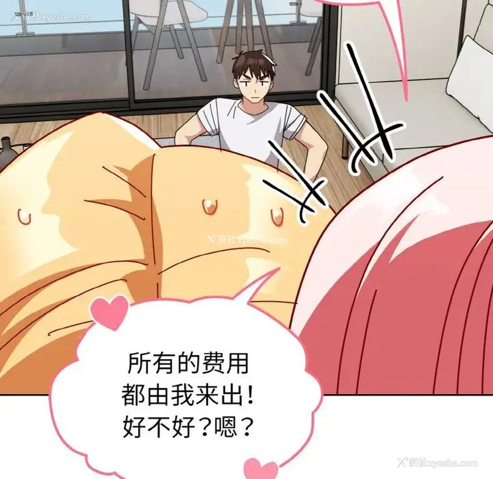 101P - 青梅以上恋人未满
