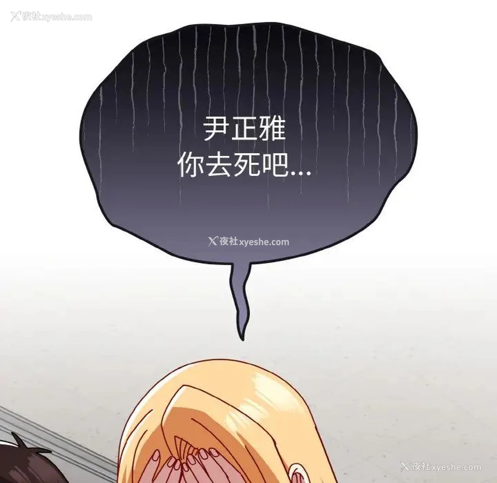 106P - 青梅以上恋人未满