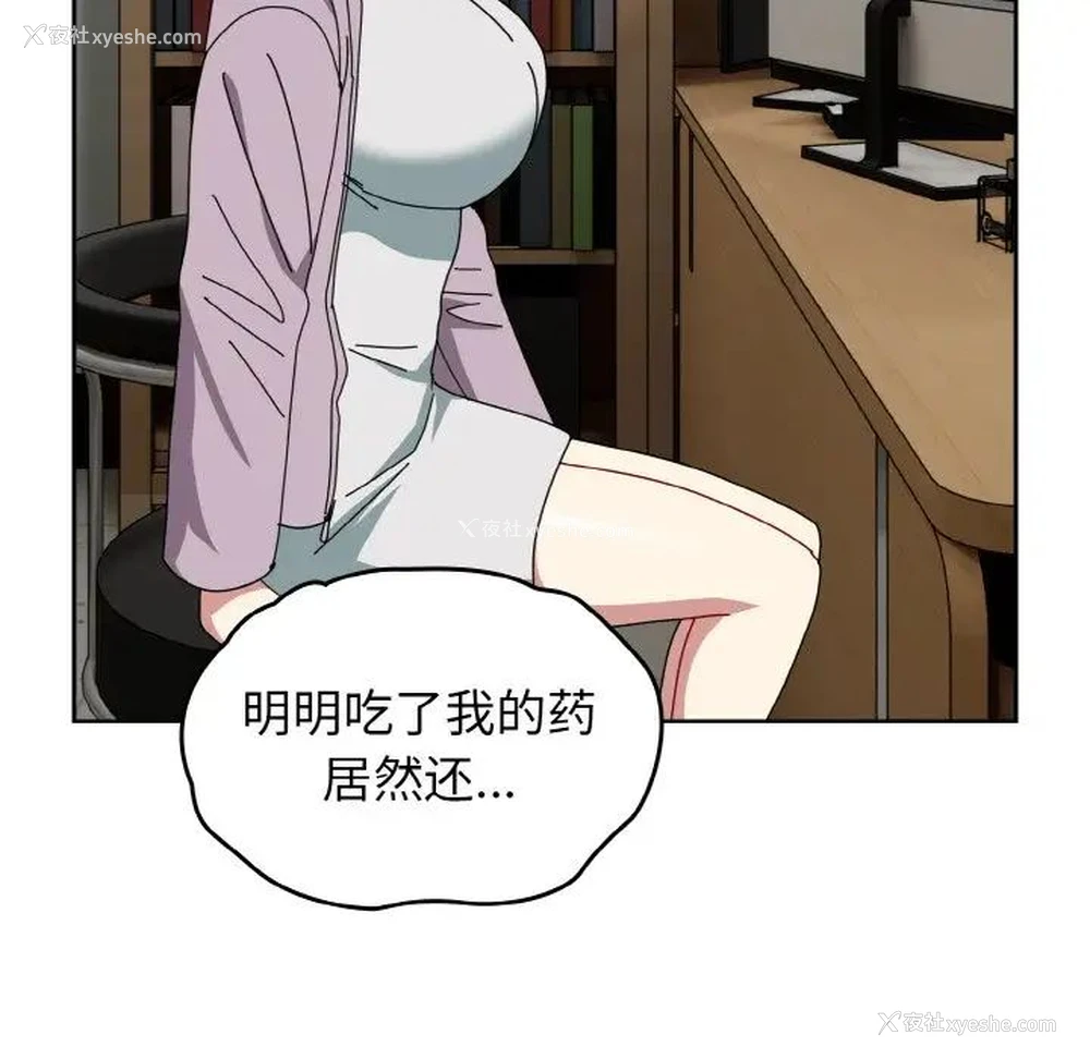 110P - 青梅以上恋人未满