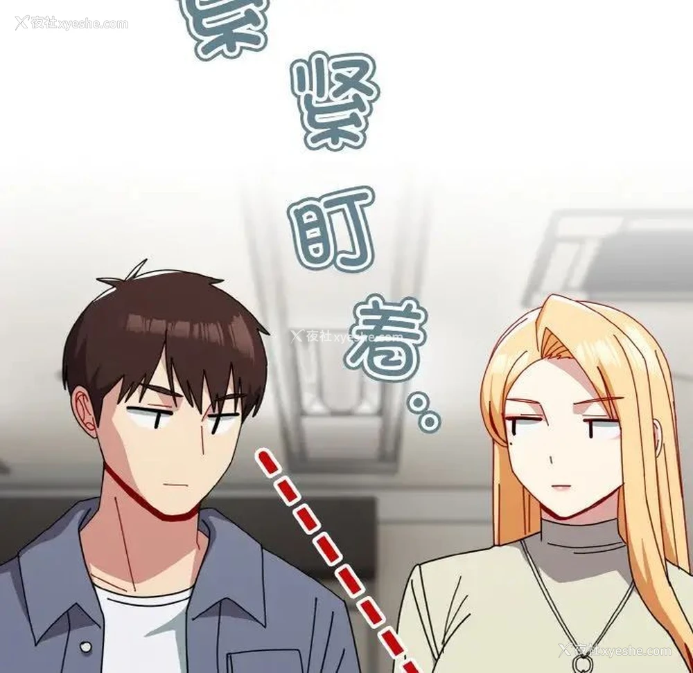 116P - 青梅以上恋人未满