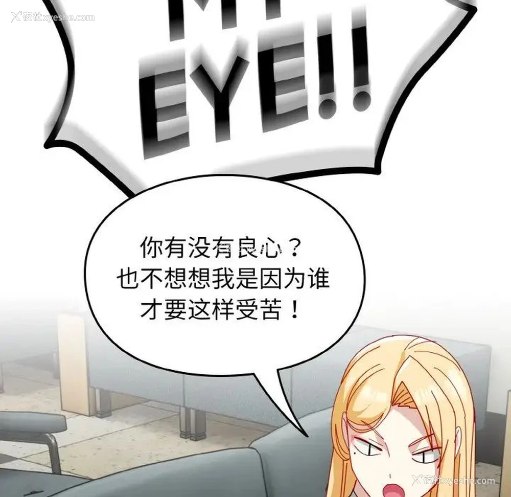 121P - 青梅以上恋人未满