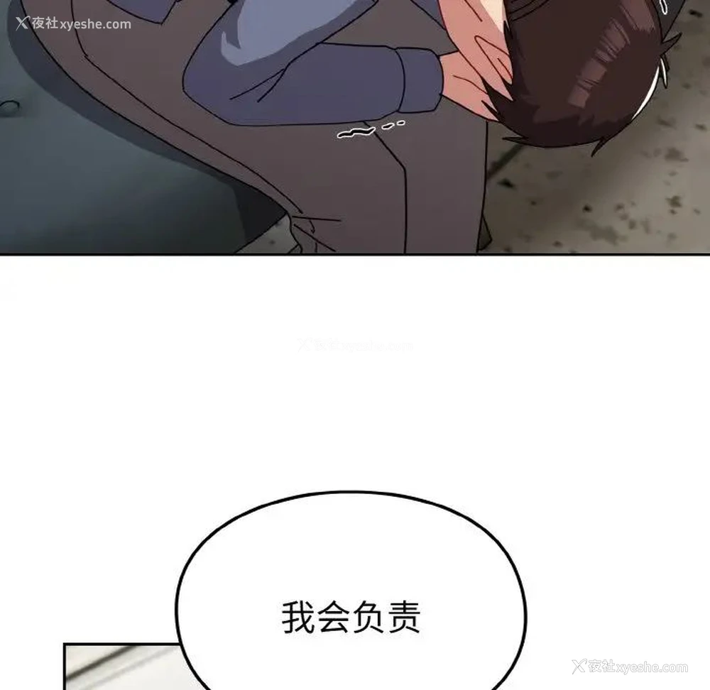 123P - 青梅以上恋人未满