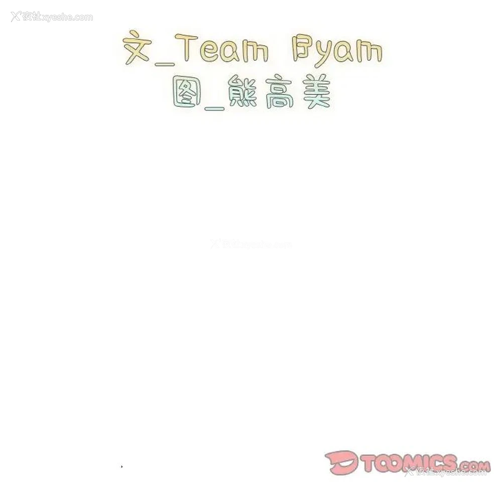 12P - 青梅以上恋人未满