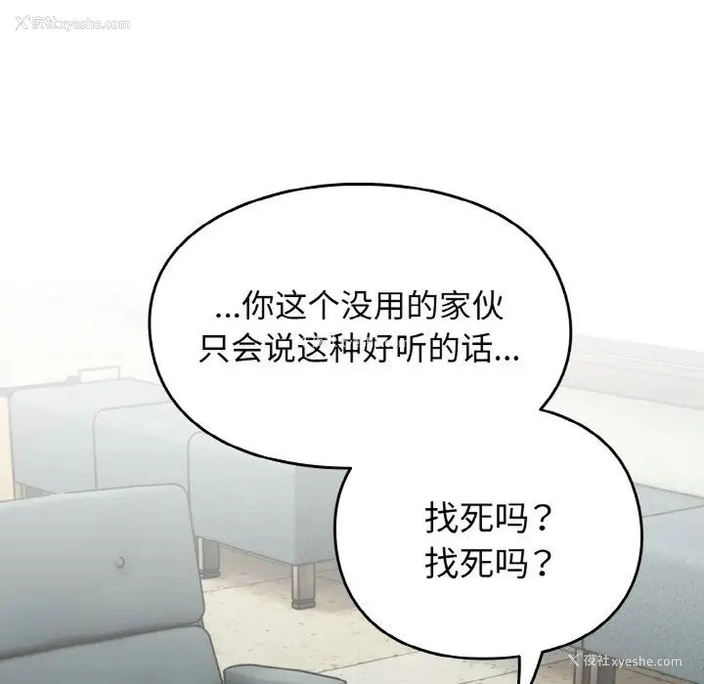 130P - 青梅以上恋人未满
