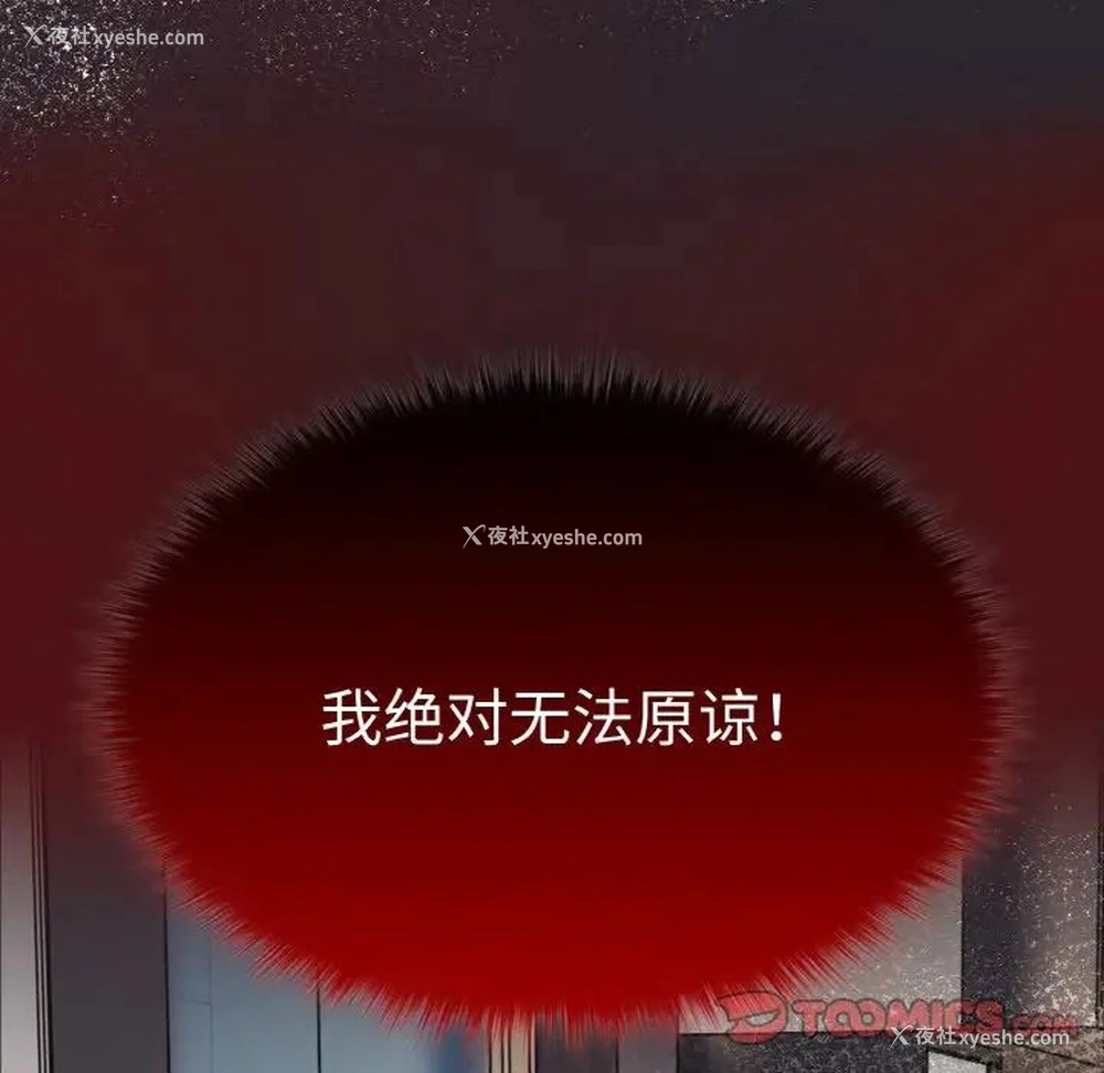 144P - 青梅以上恋人未满