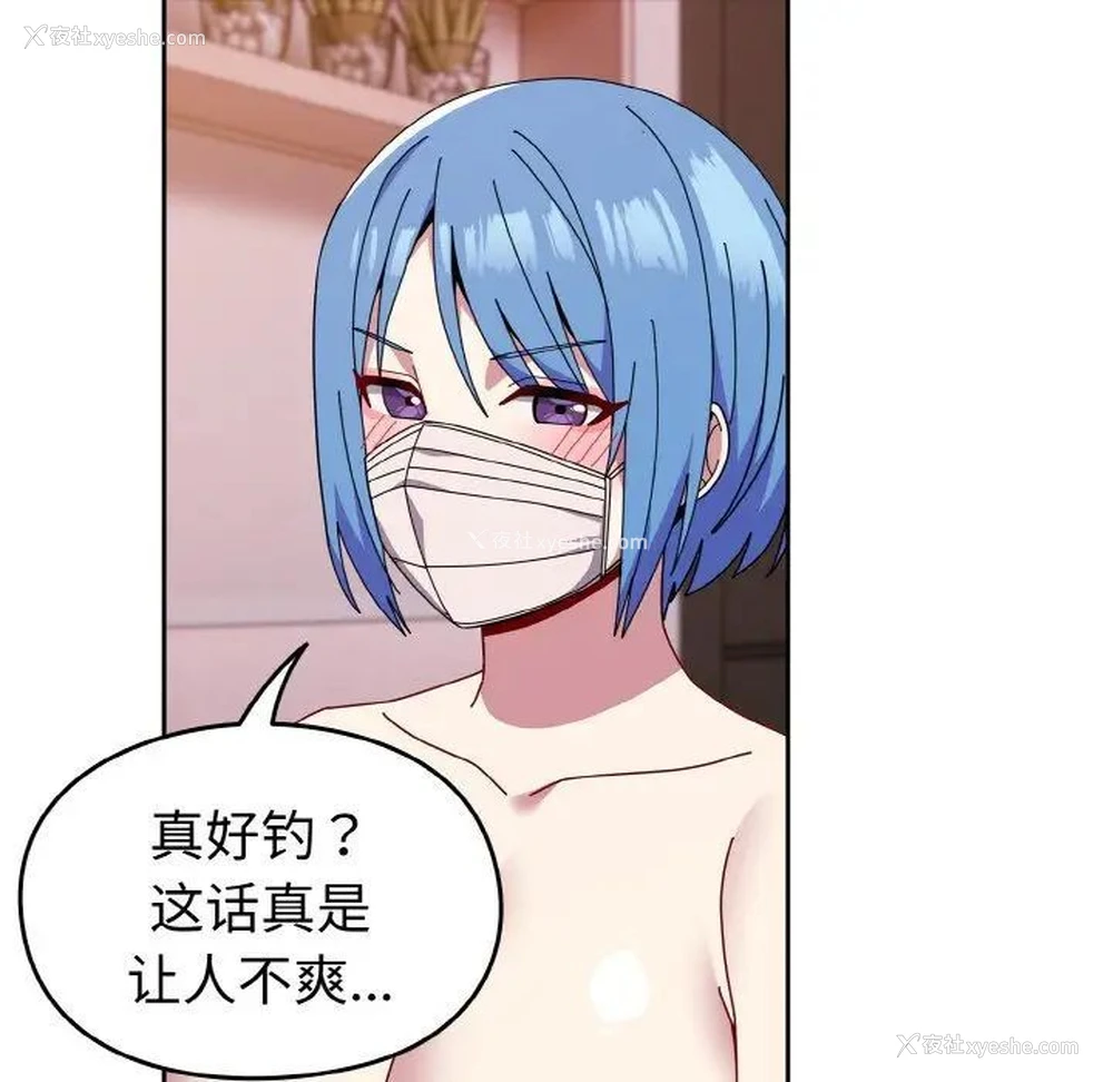15P - 青梅以上恋人未满