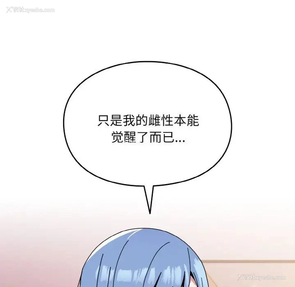 18P - 青梅以上恋人未满