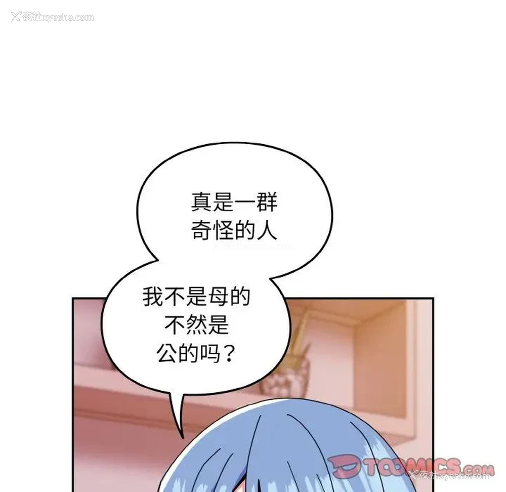 21P - 青梅以上恋人未满