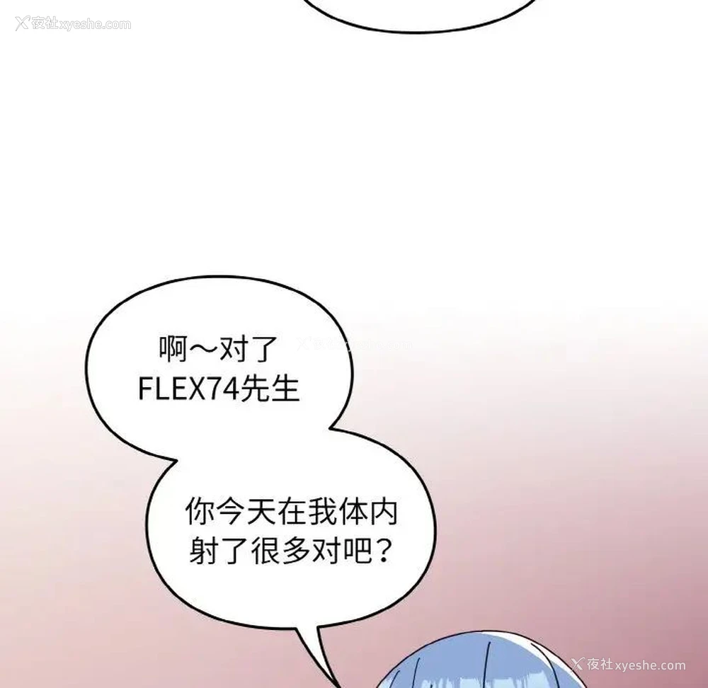 25P - 青梅以上恋人未满