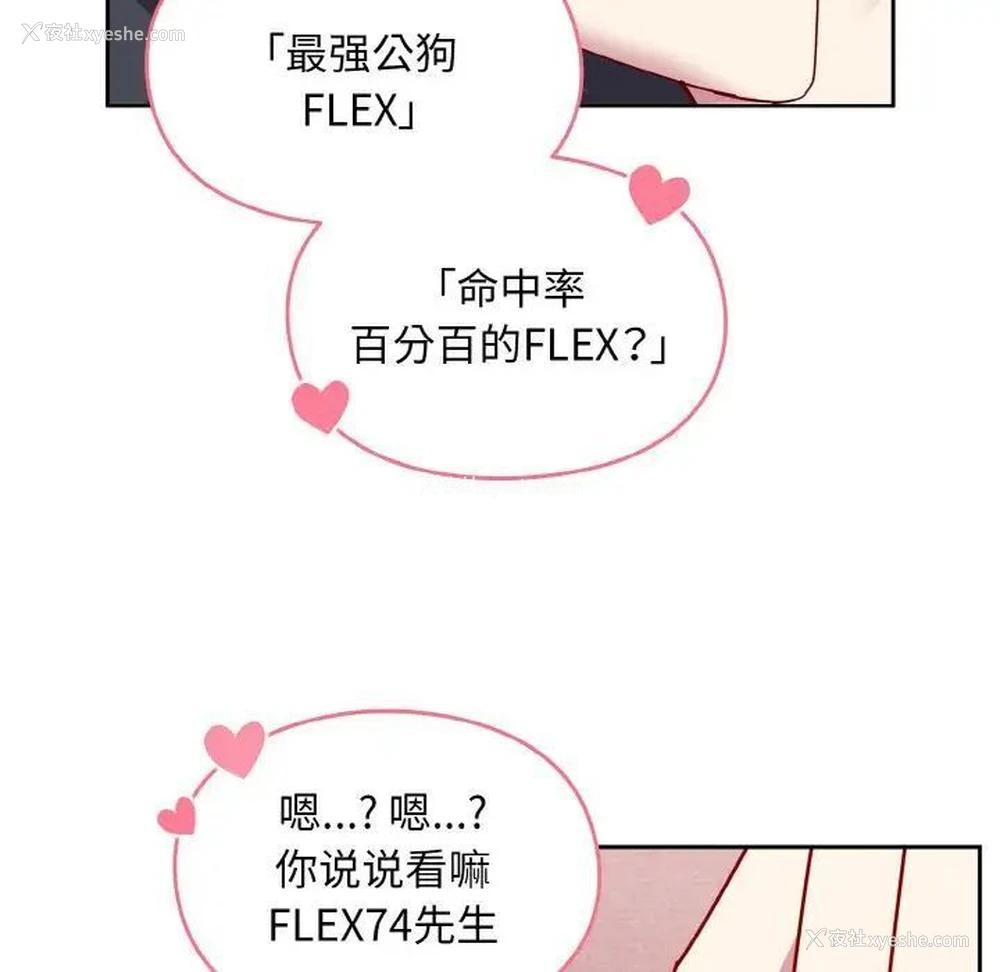 29P - 青梅以上恋人未满