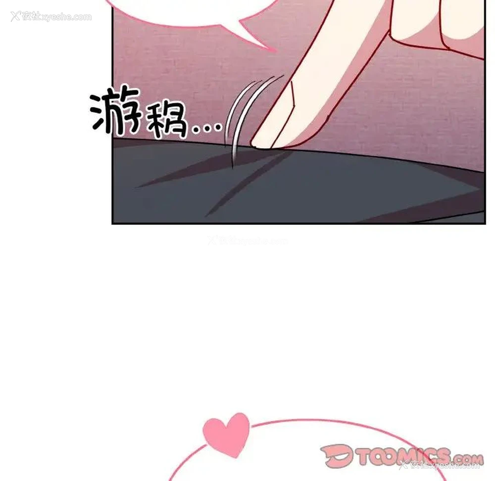 30P - 青梅以上恋人未满