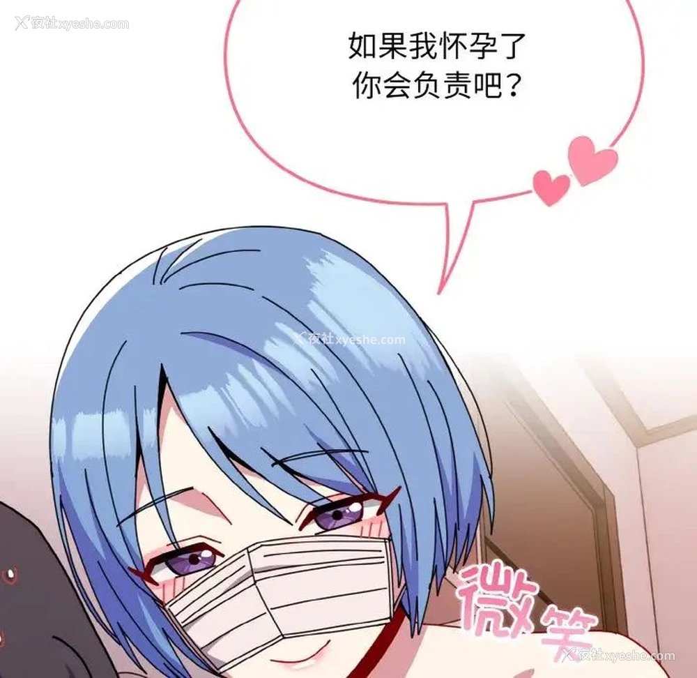31P - 青梅以上恋人未满