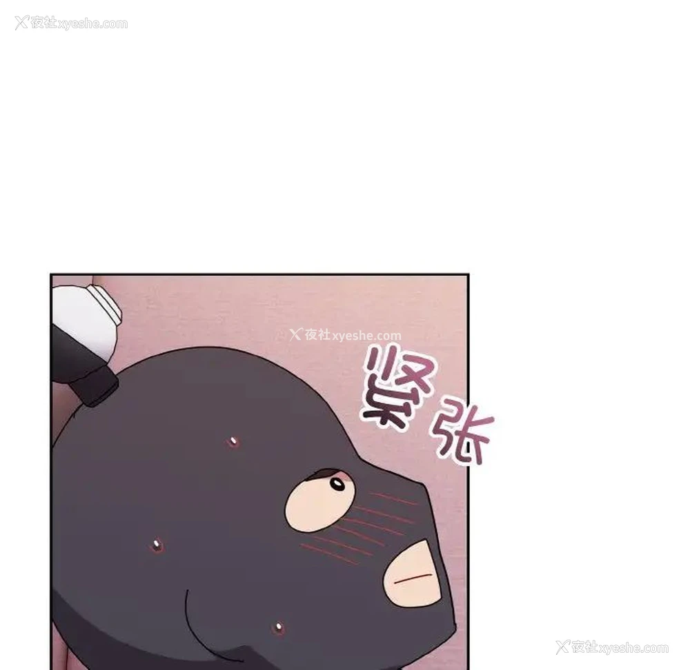 33P - 青梅以上恋人未满