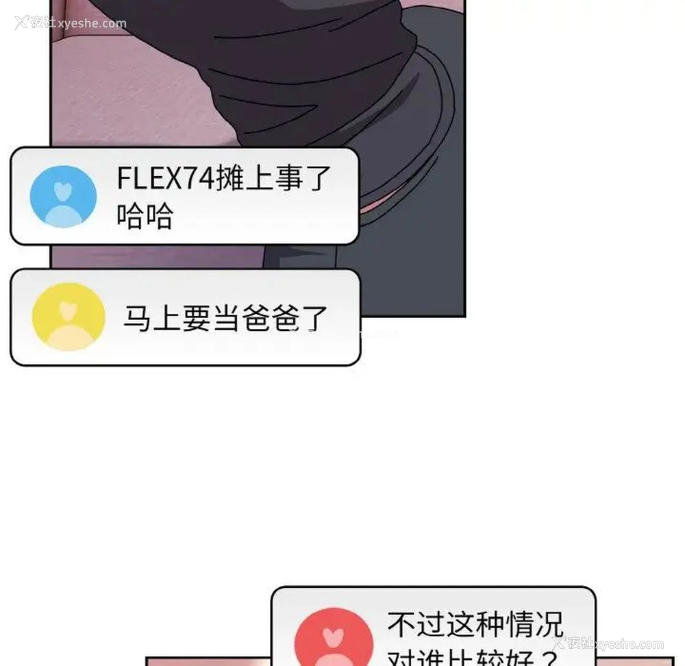 34P - 青梅以上恋人未满