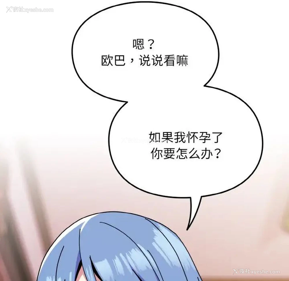 38P - 青梅以上恋人未满