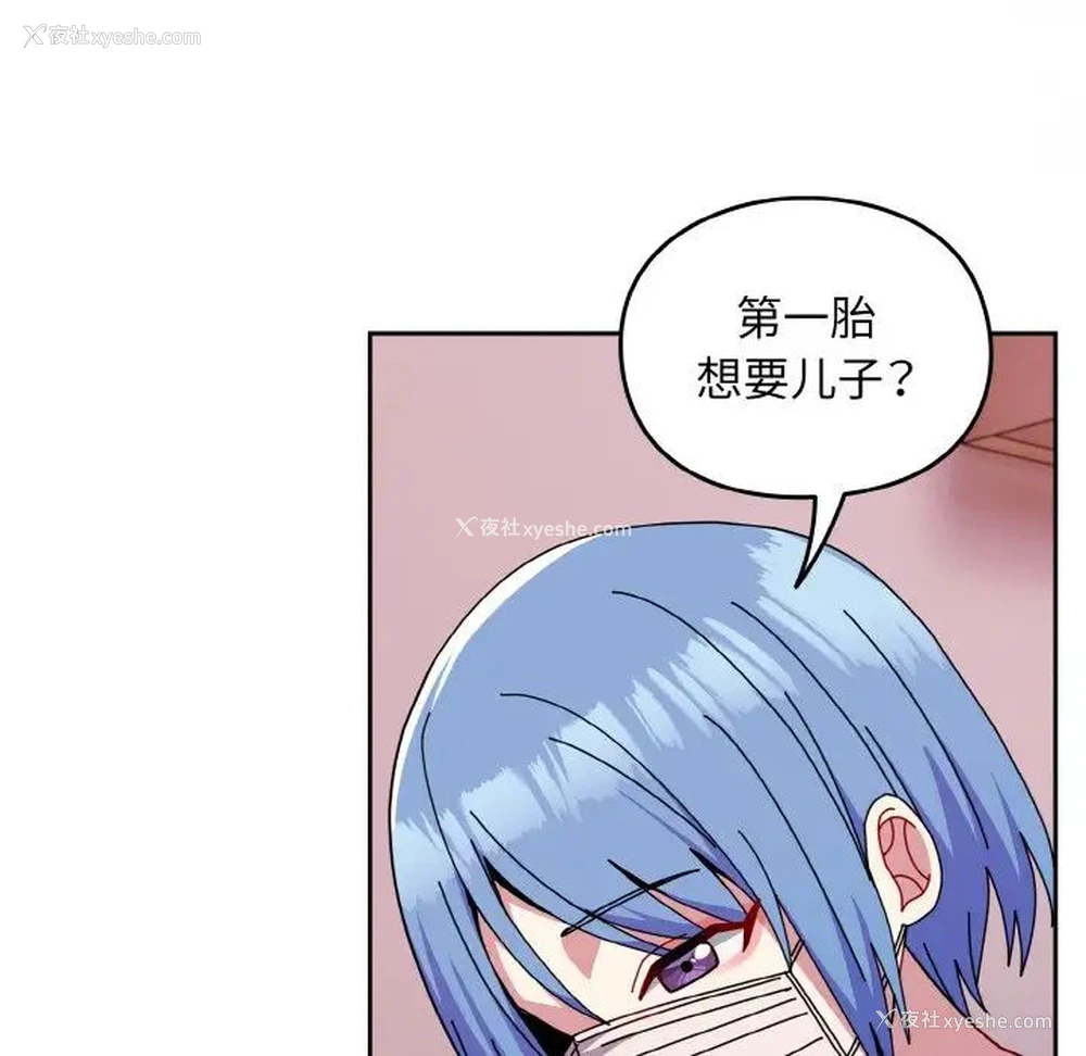 44P - 青梅以上恋人未满