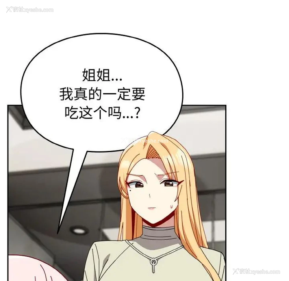 60P - 青梅以上恋人未满