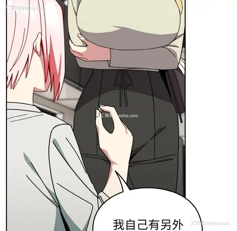 61P - 青梅以上恋人未满