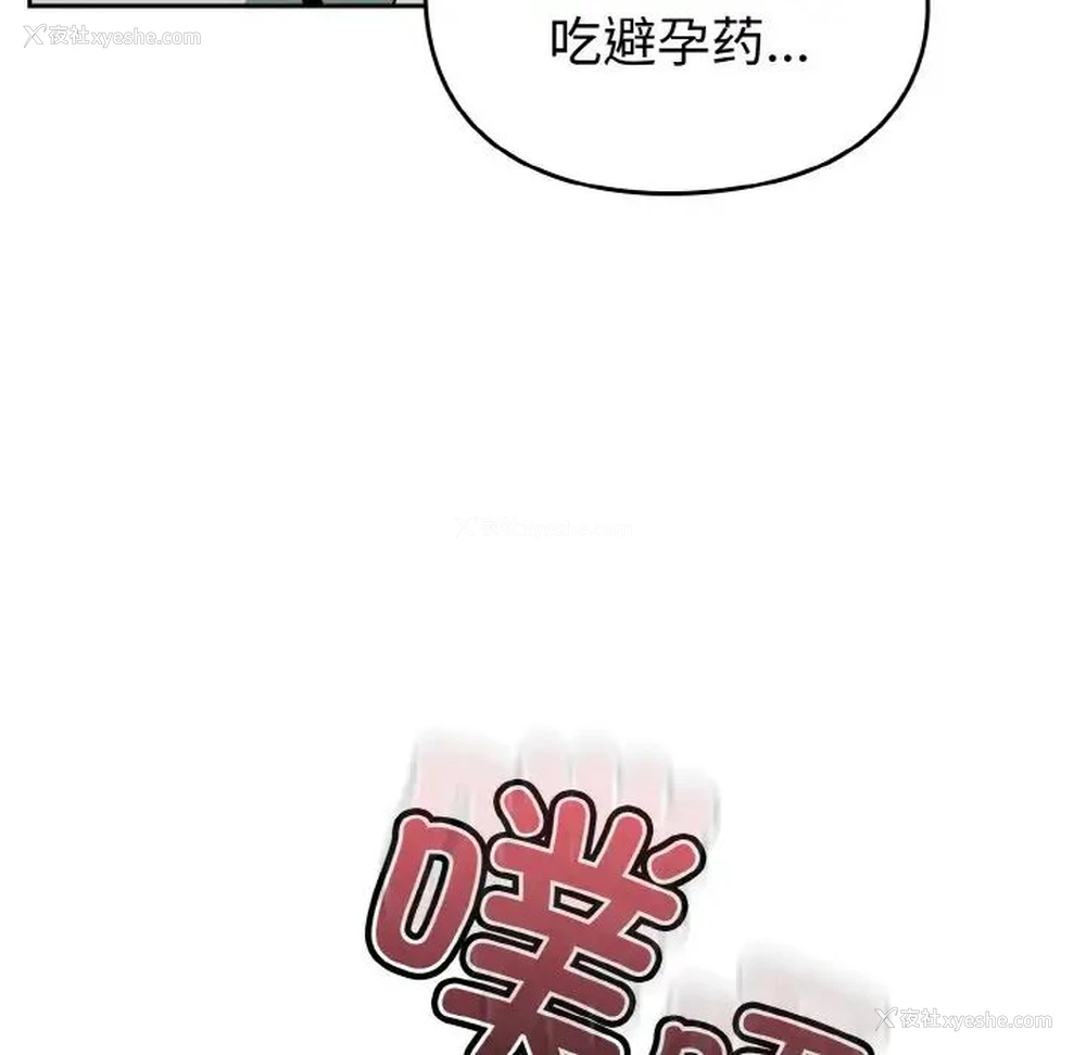 62P - 青梅以上恋人未满
