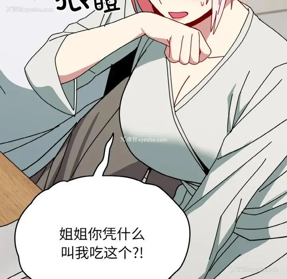 70P - 青梅以上恋人未满