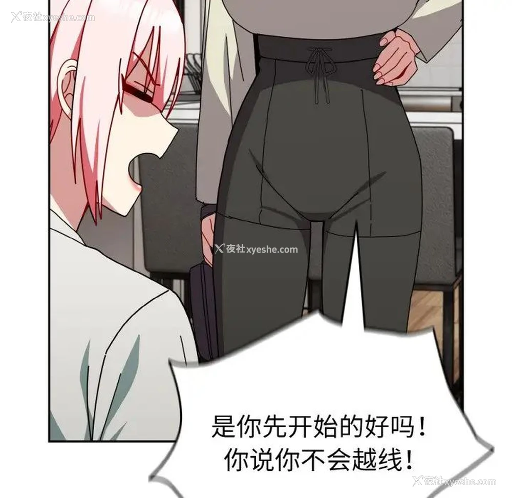 73P - 青梅以上恋人未满