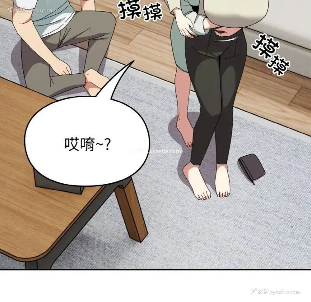 80P - 青梅以上恋人未满