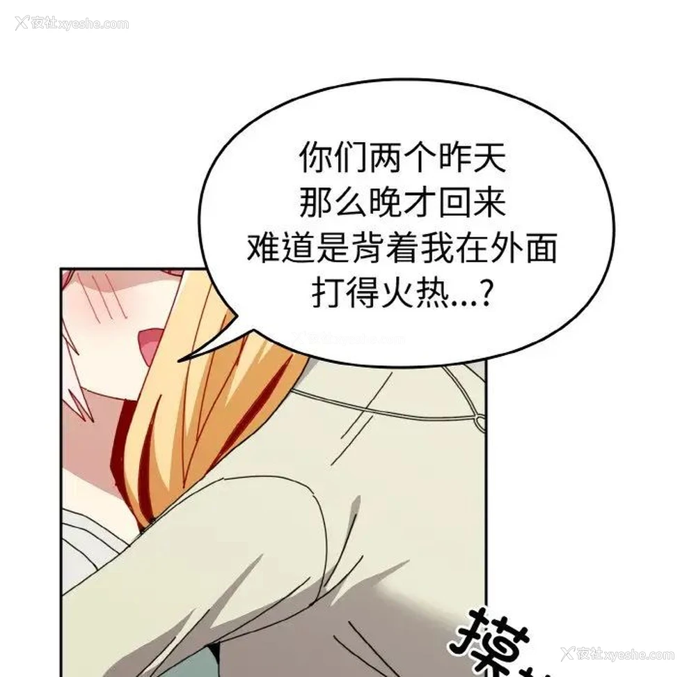 81P - 青梅以上恋人未满