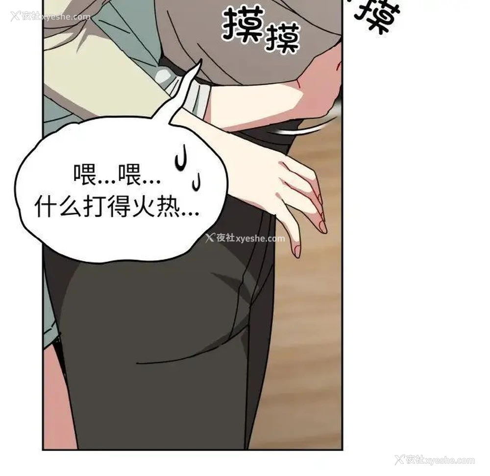 82P - 青梅以上恋人未满