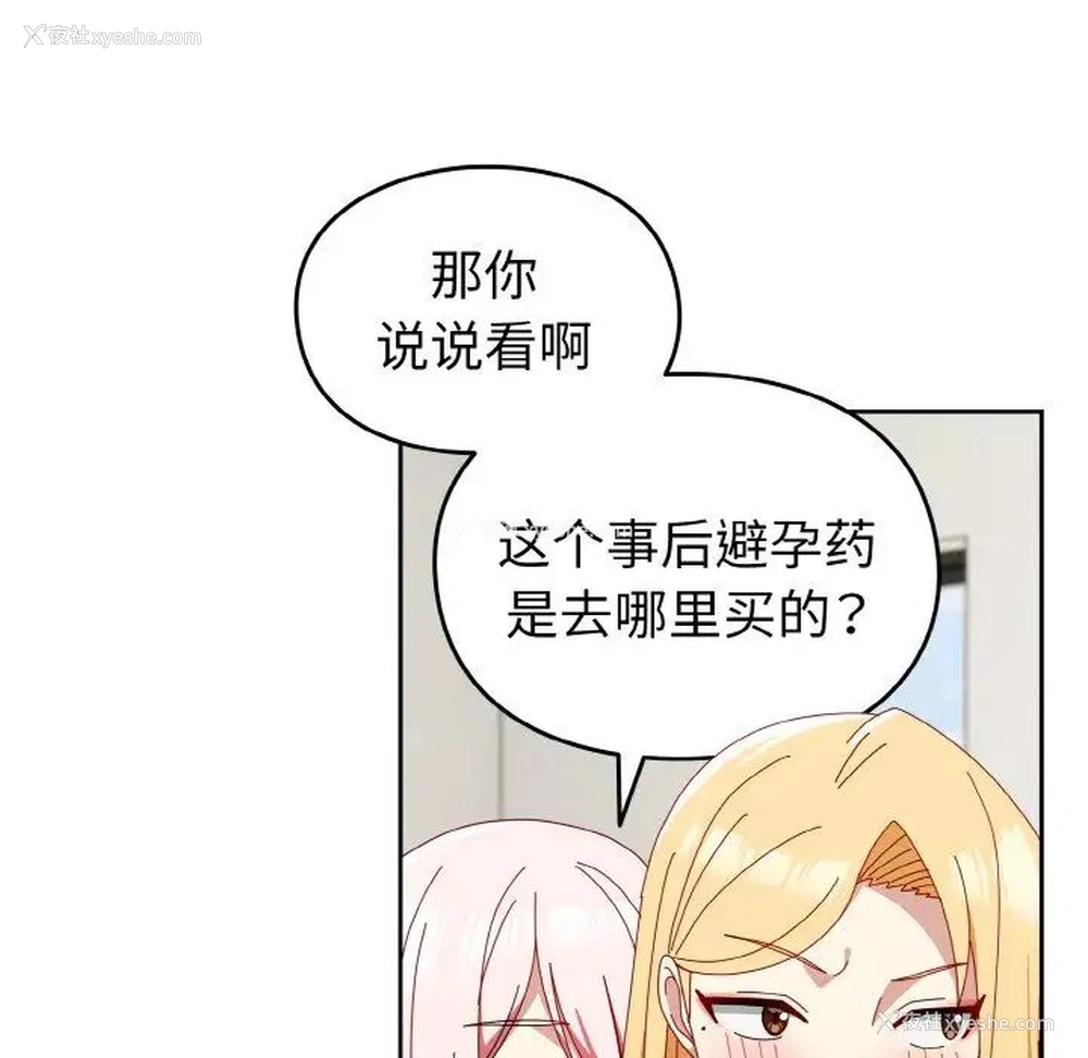 83P - 青梅以上恋人未满