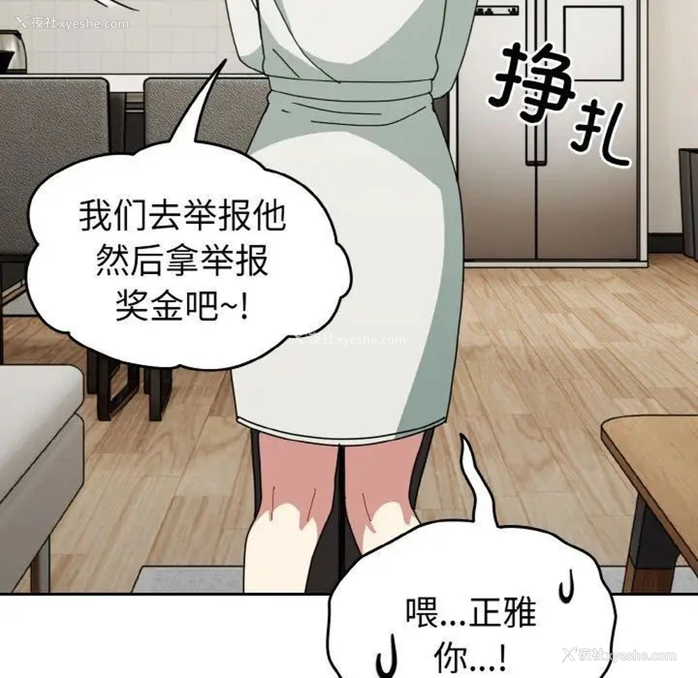 86P - 青梅以上恋人未满