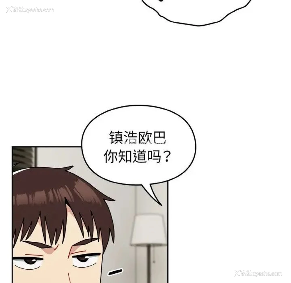 87P - 青梅以上恋人未满