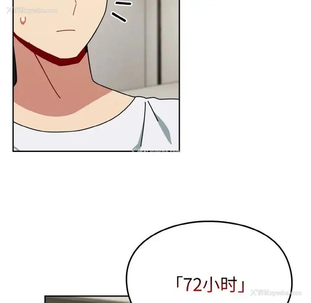 88P - 青梅以上恋人未满