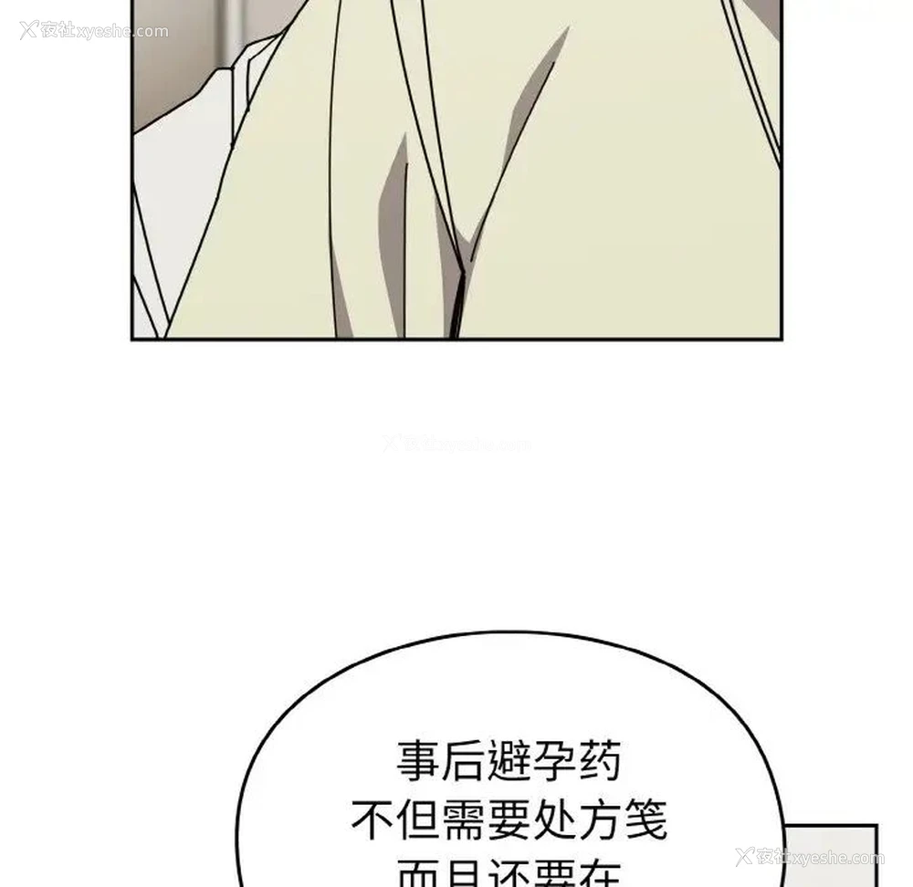 90P - 青梅以上恋人未满