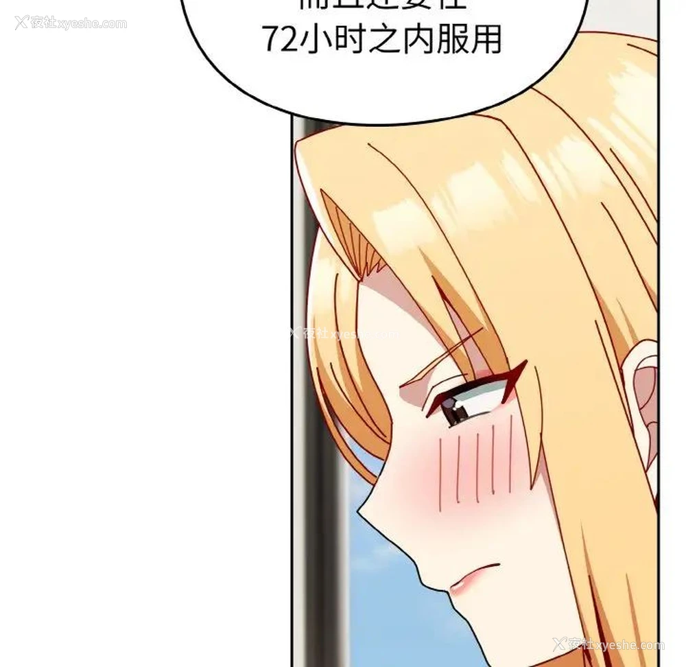91P - 青梅以上恋人未满