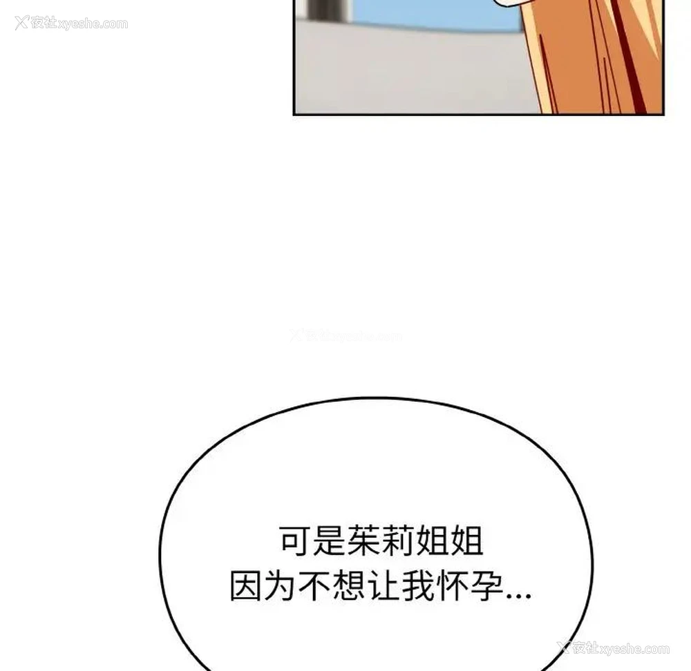 92P - 青梅以上恋人未满