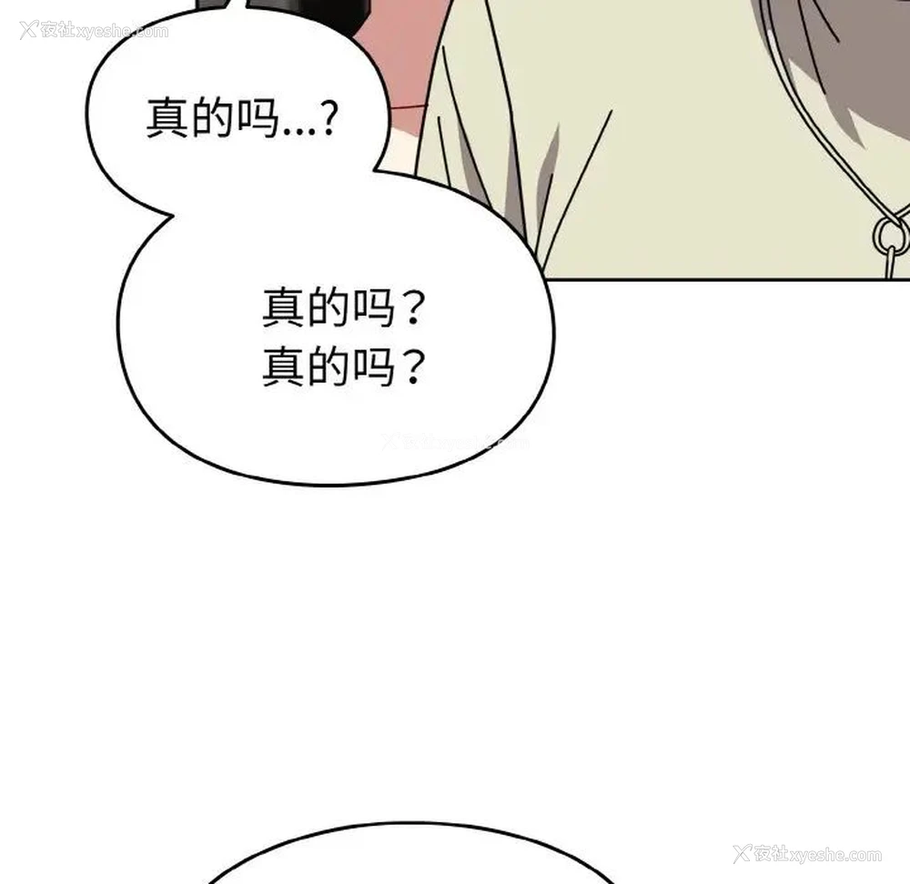 97P - 青梅以上恋人未满