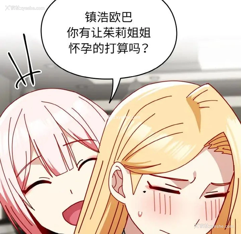 98P - 青梅以上恋人未满