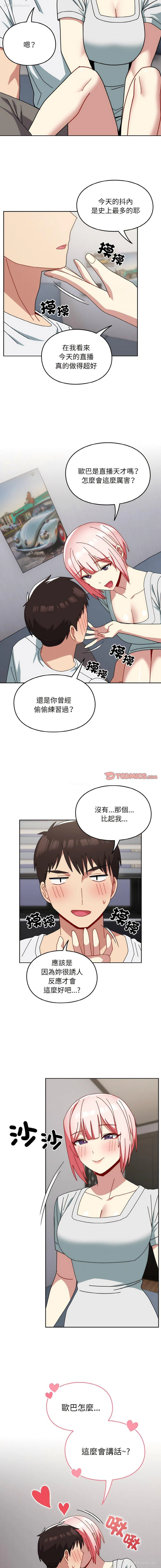 11P - 青梅以上恋人未满