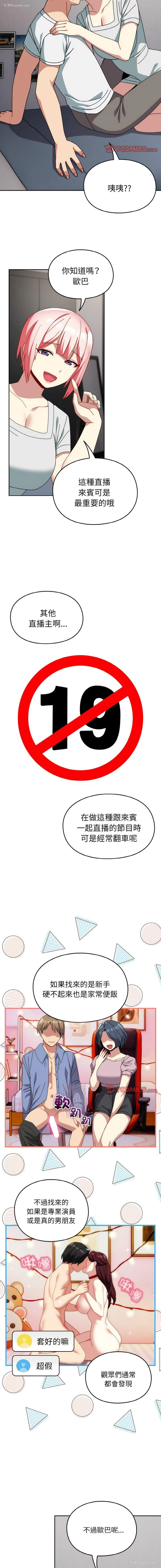 12P - 青梅以上恋人未满