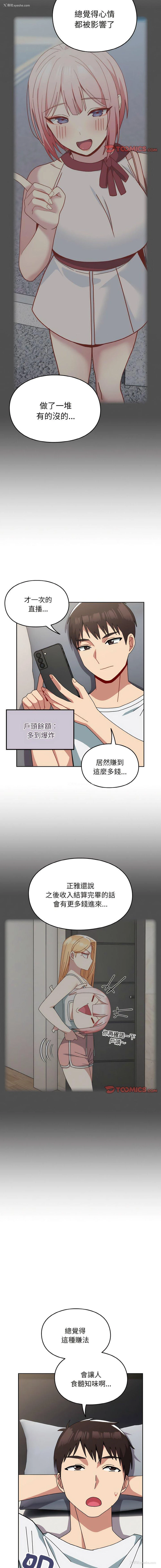 9P - 青梅以上恋人未满