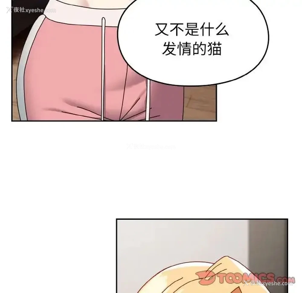 10P - 青梅以上恋人未满