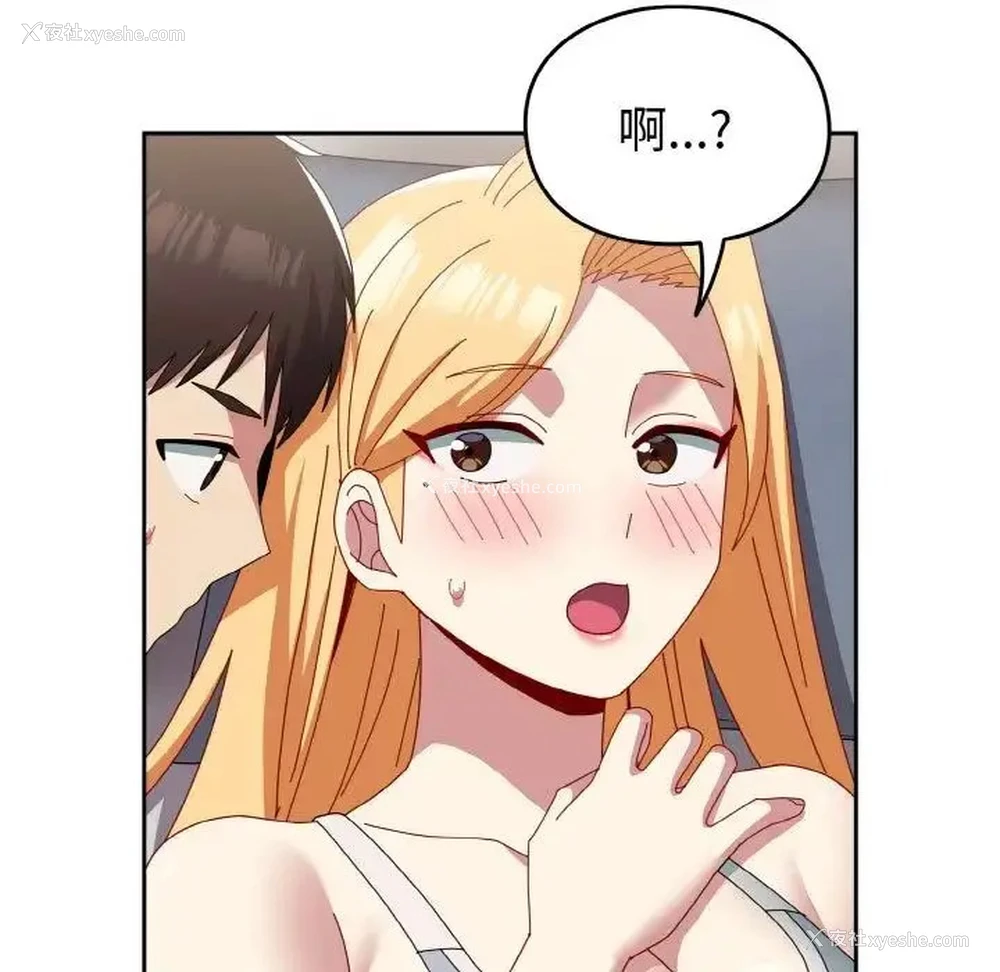 110P - 青梅以上恋人未满