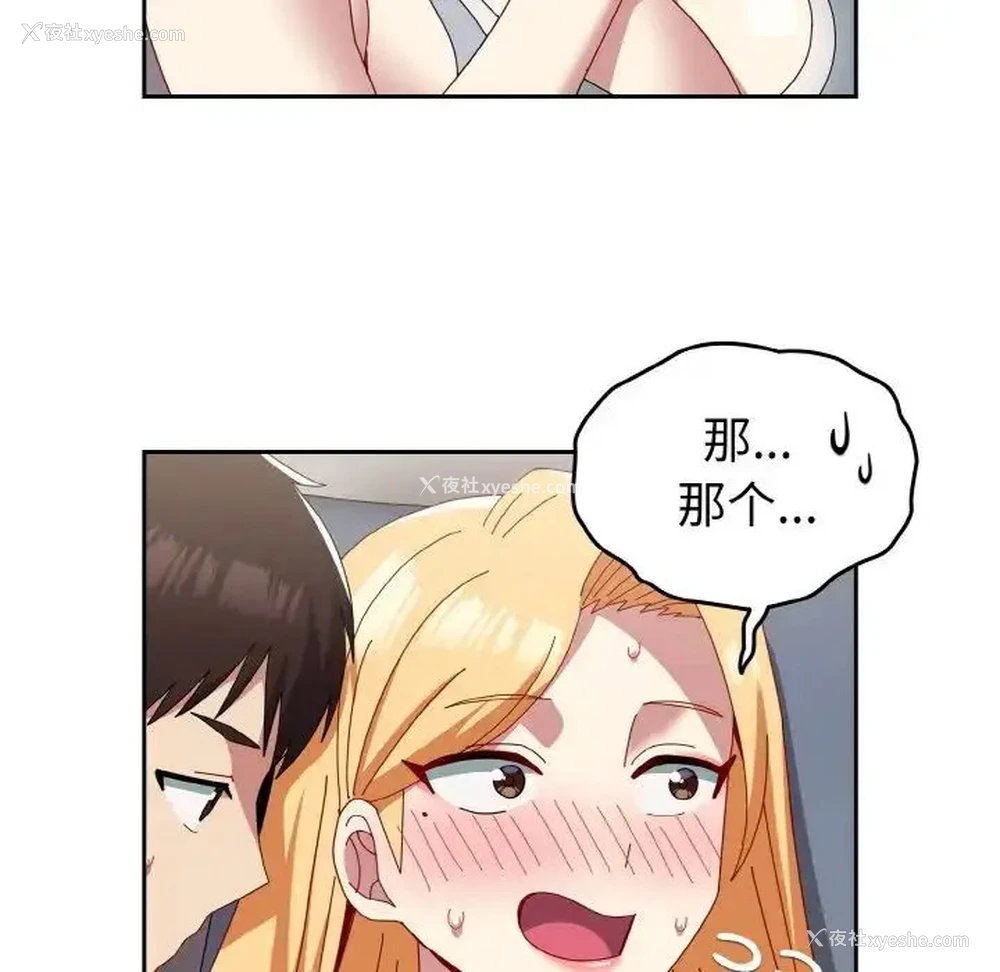 111P - 青梅以上恋人未满