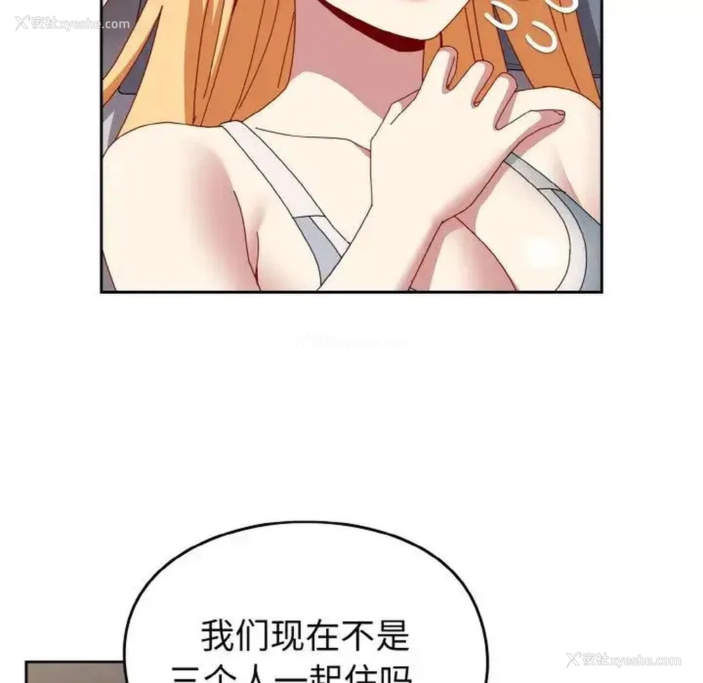 112P - 青梅以上恋人未满