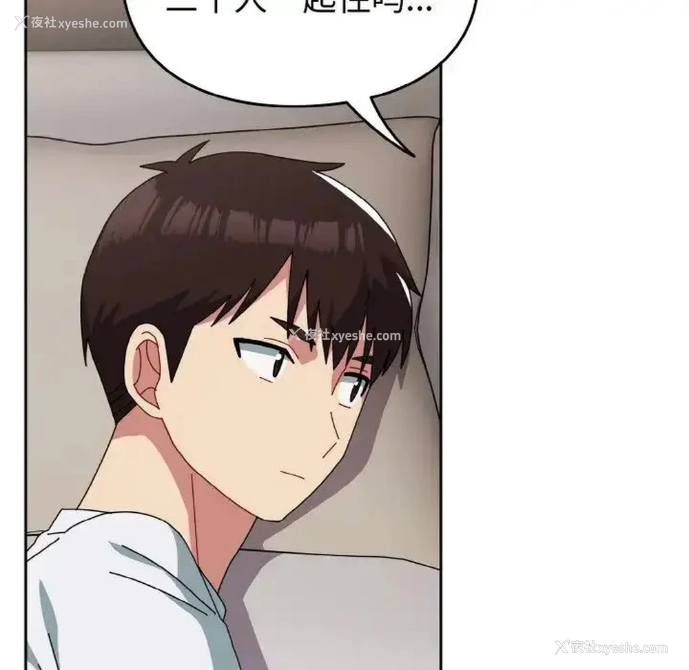 113P - 青梅以上恋人未满