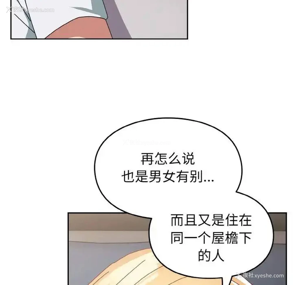 114P - 青梅以上恋人未满