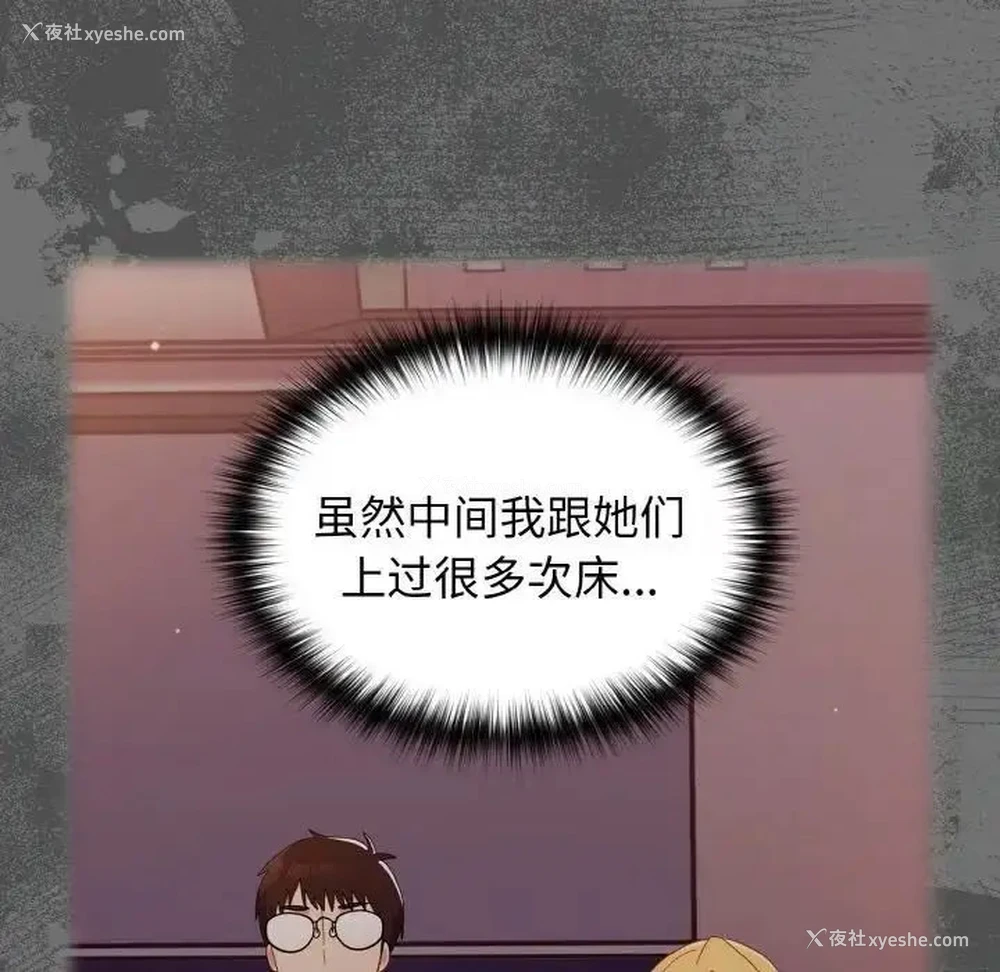 124P - 青梅以上恋人未满