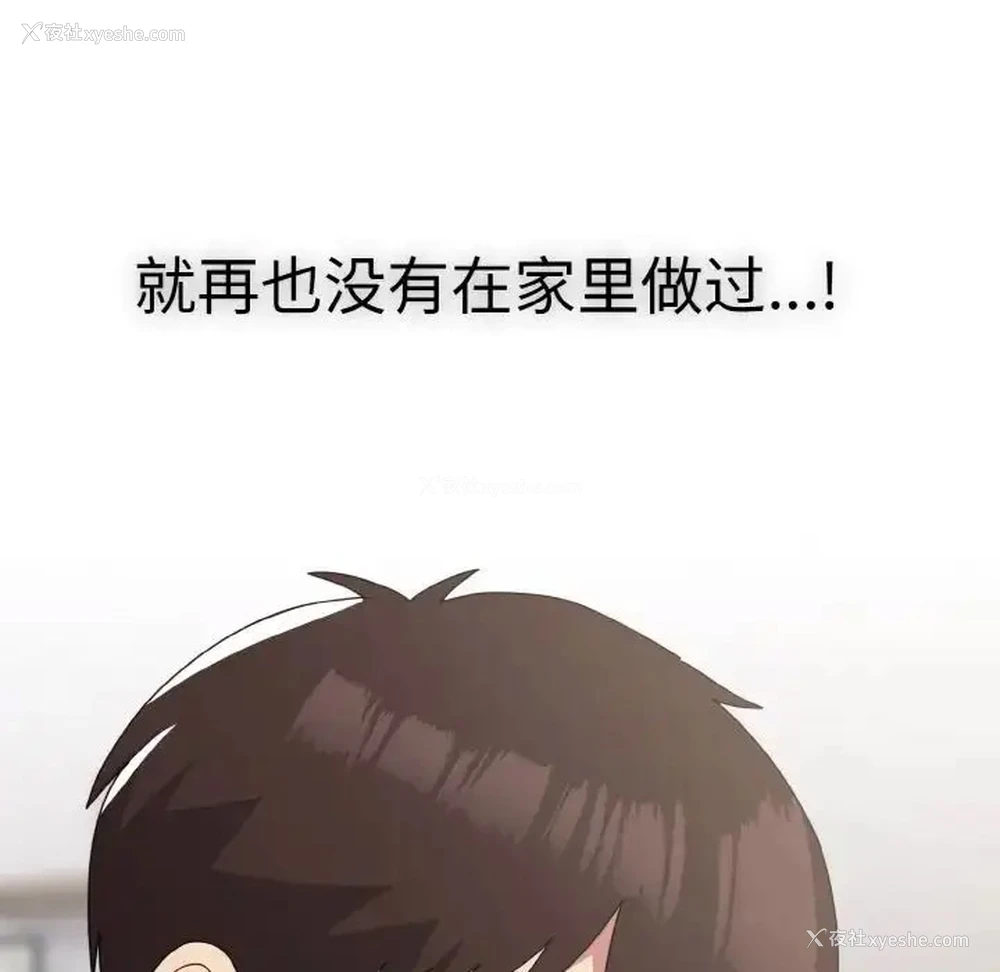 130P - 青梅以上恋人未满