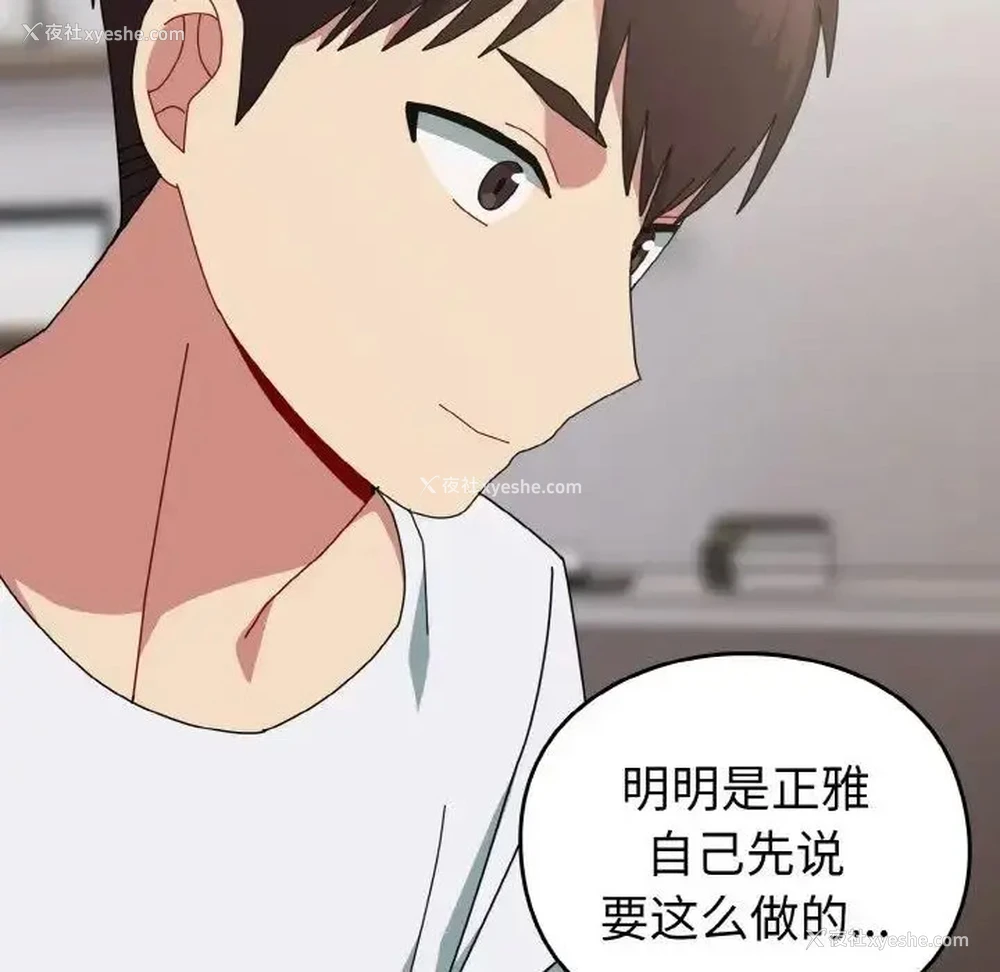 131P - 青梅以上恋人未满