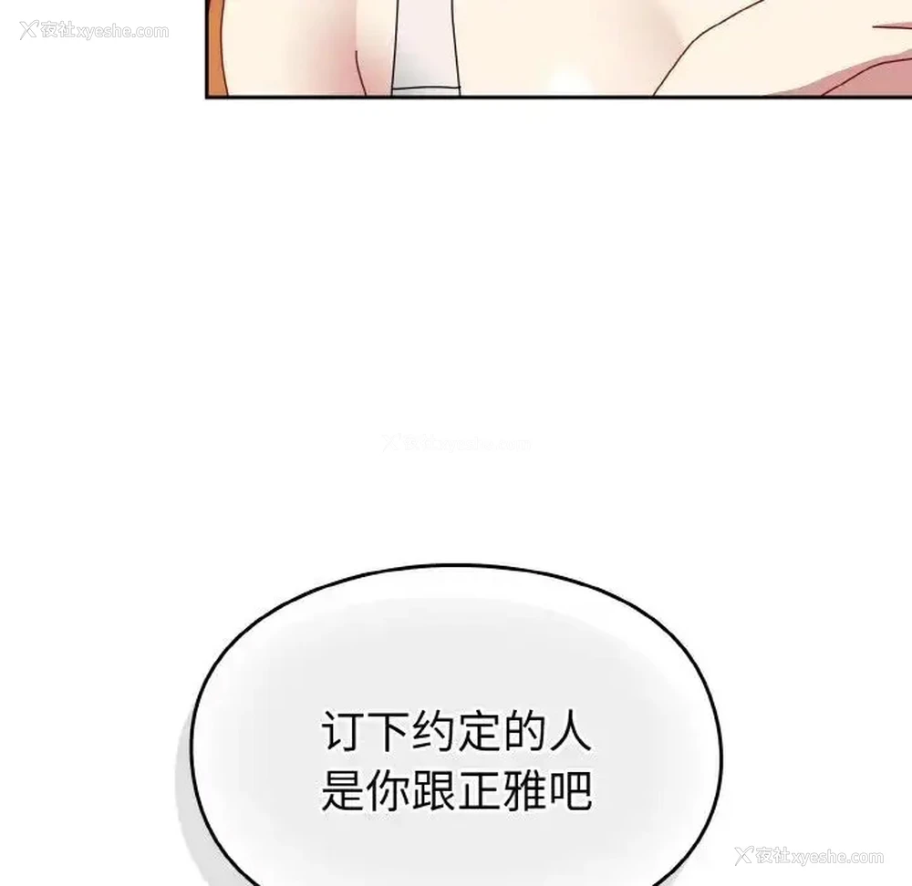 134P - 青梅以上恋人未满